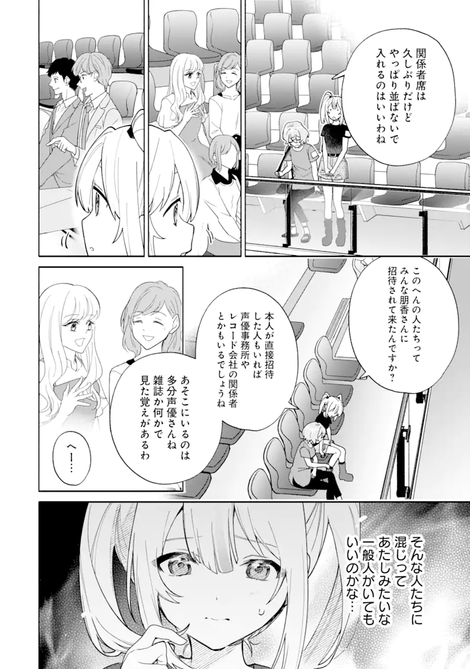 Shimekiri Mae Ni Wa Yuri Ga Hakadoru - Chapter 18.1 - Page 14
